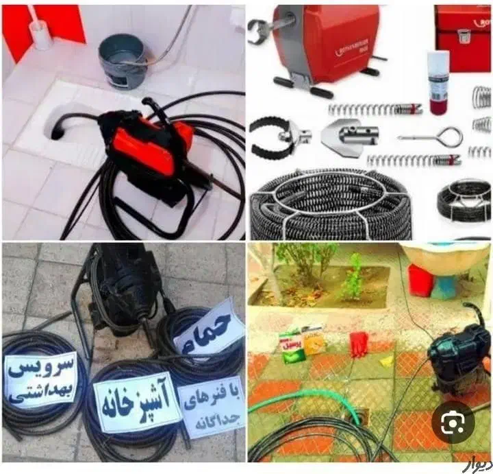 لولهبازکنی تضمینی شبانهروزی تاکستان|خدمات پیشه و مهارت|تاکستان, |دیوار