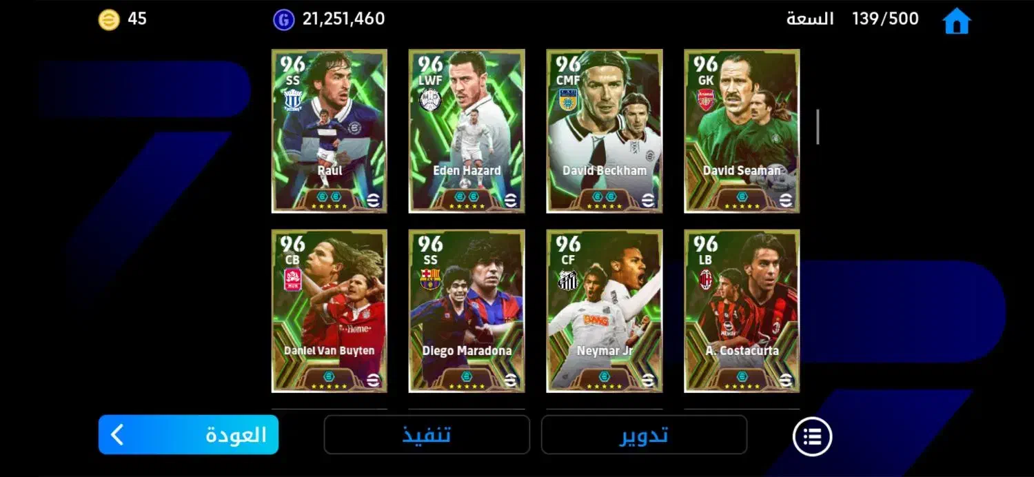 اکانت ای فوتبال|کنسول، بازی ویدئویی و آنلاین|اردبیل, |دیوار