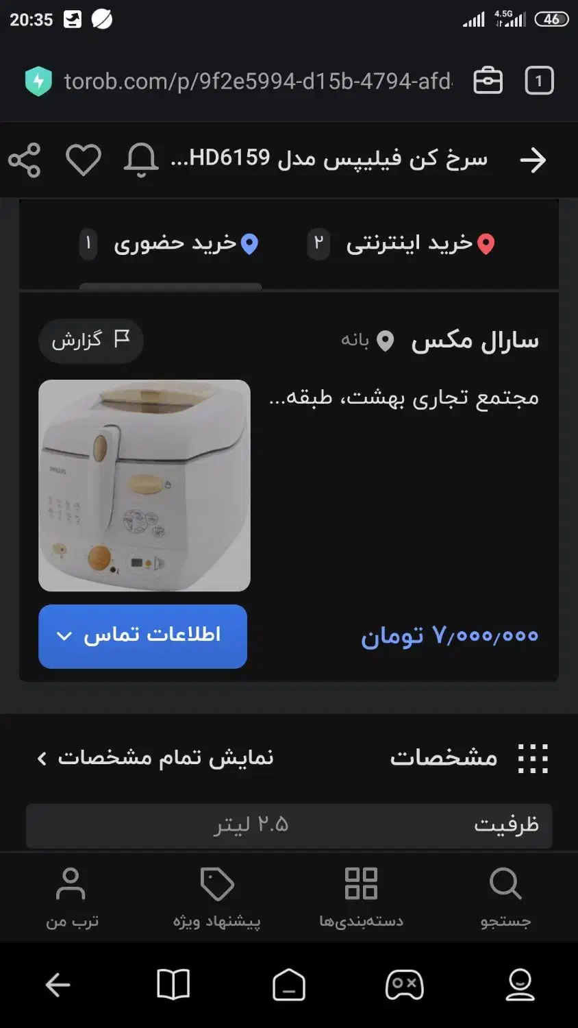 سرخ کن با روغن فلیپس|اجاق گاز و لوازم برقی پختوپز|شیراز, سعدیه شمالی|دیوار