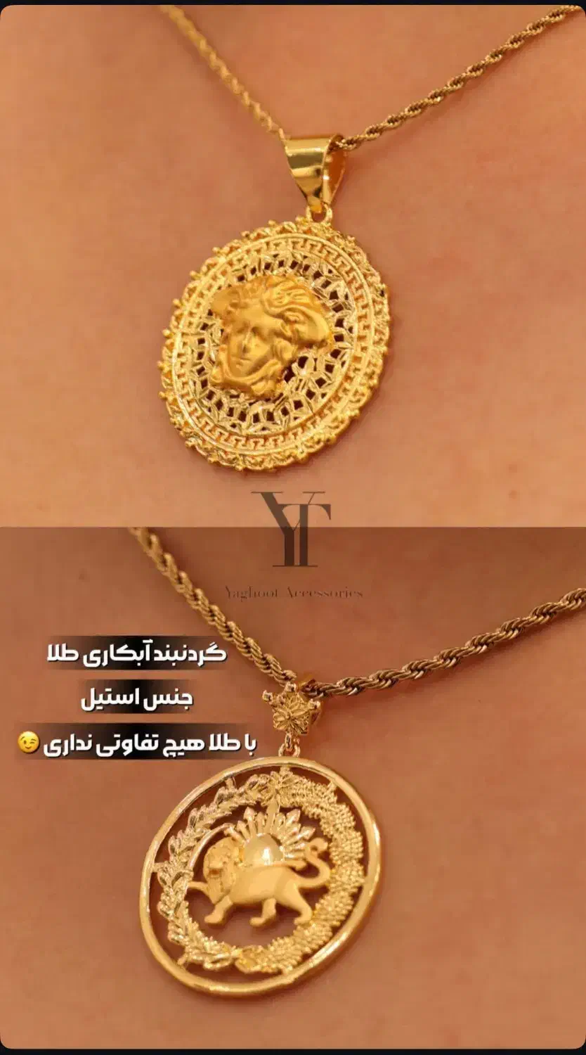 فروش بدلیجات شبیه طلا|بدلیجات|شیراز, غدیر جنوبی|دیوار