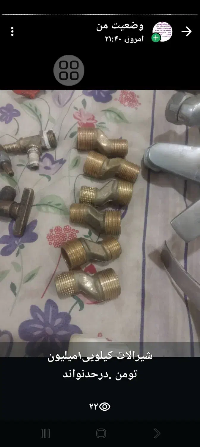 شیرالات و والف دوقلواهرمی|لوازم سرویس بهداشتی|کیار, |دیوار