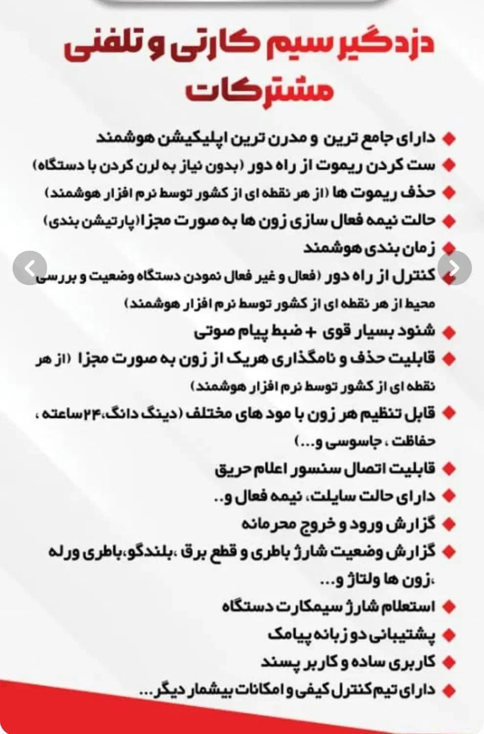 دزدگیر سیم کارتی اپتکس با سه سال گارانتی|دوربین مداربسته|یاسوج, |دیوار