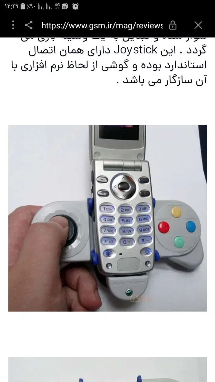 گوشی سونی اریکسون اکسپرا مینی|موبایل|مشهد, رستگار|دیوار