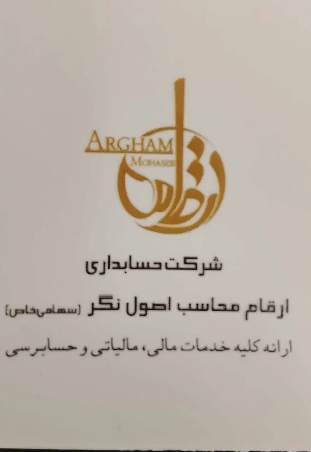 حسابدار|استخدام مالی، حسابداری، حقوقی|تهران, جردن|دیوار