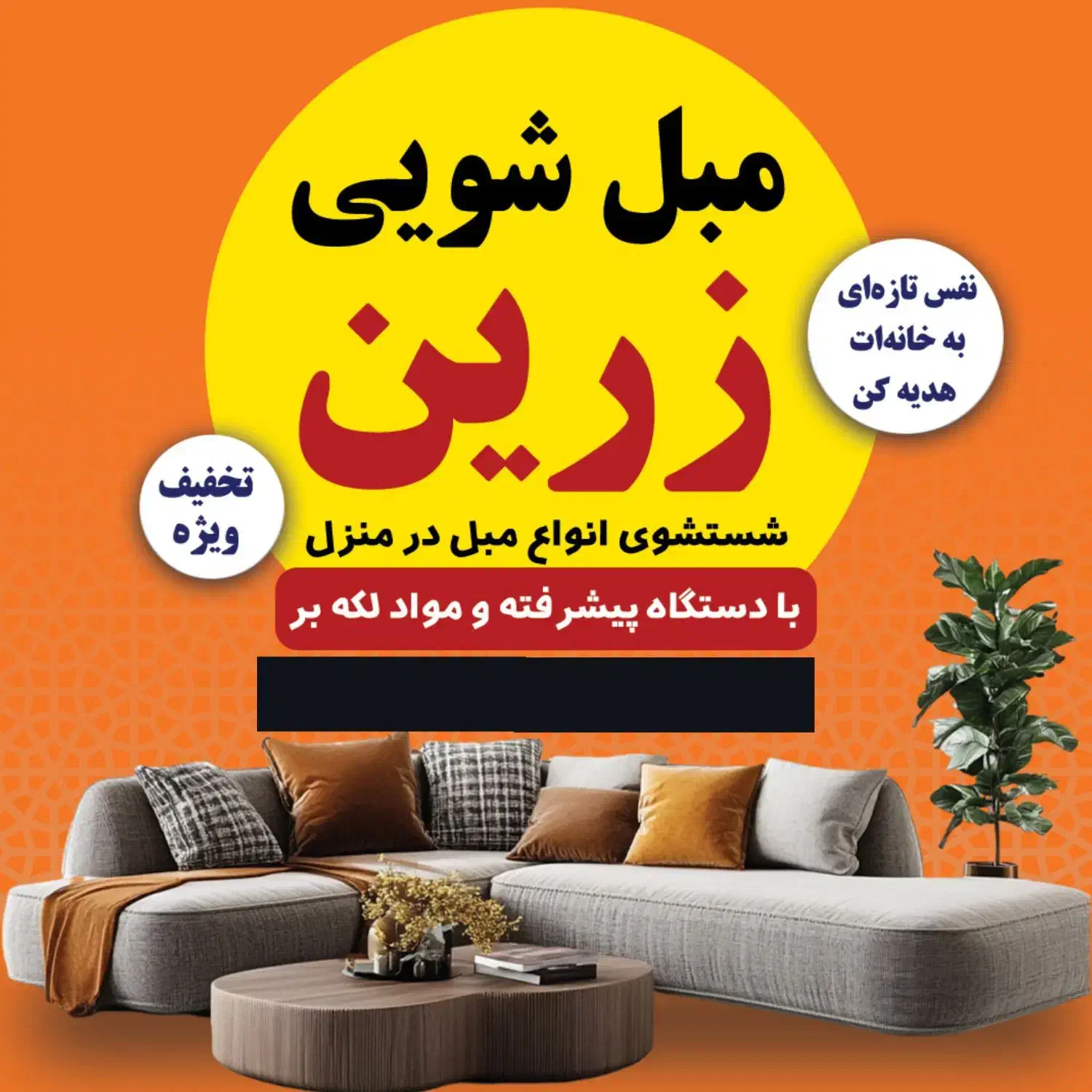 مبل شویی|خدمات نظافت|اصفهان, جویباره|دیوار