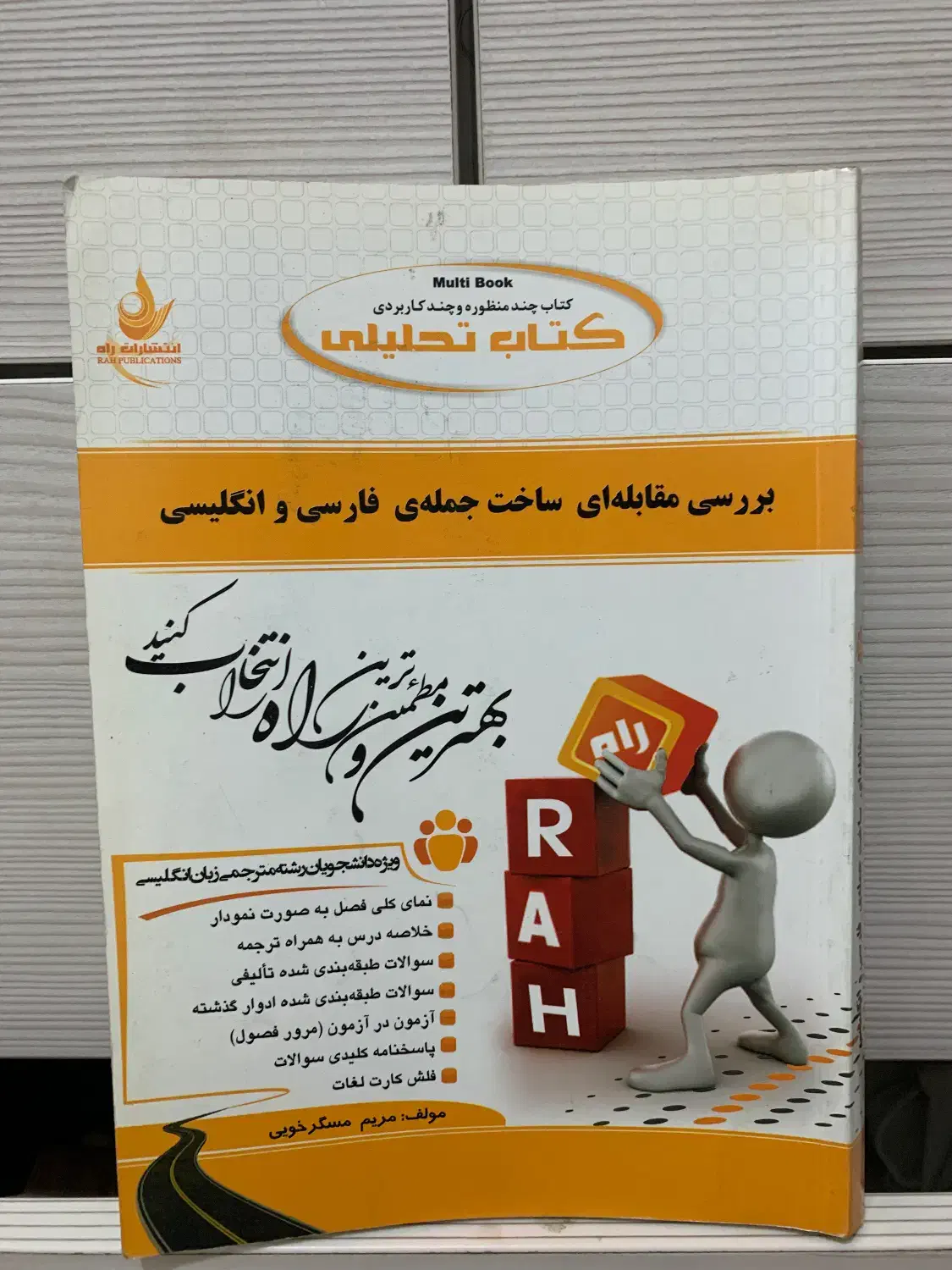 کتاب های زبان انگلیسی پیام نور و ..|کتاب و مجله آموزشی|گرگان, |دیوار