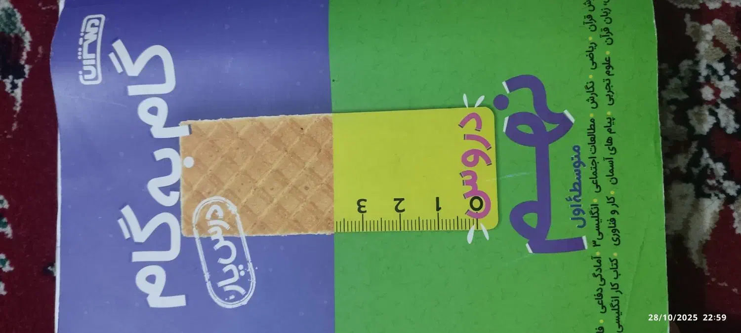 گام به گام نهم و دهم انسانی|کتاب و مجله آموزشی|بیرجند, |دیوار