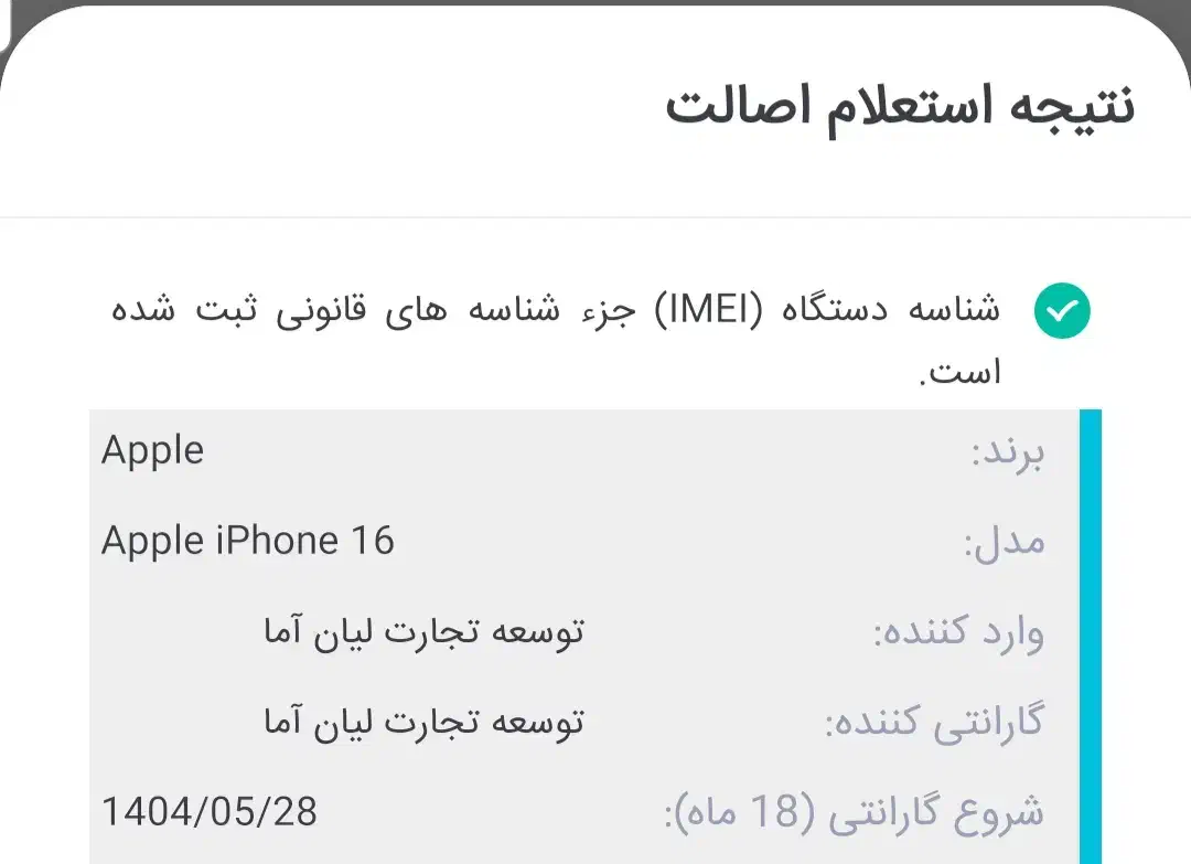 16 128 normal black|موبایل|رشت, باهنر|دیوار