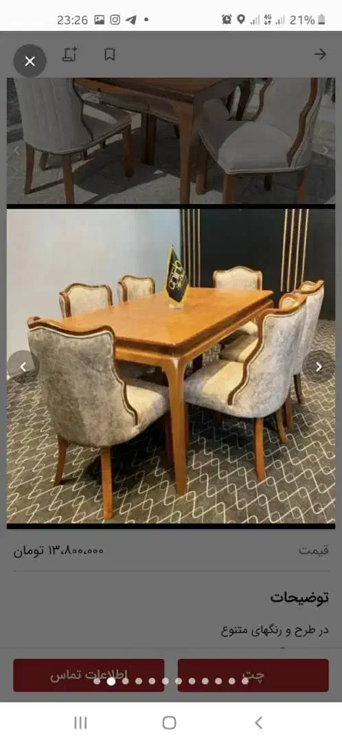 میز ناهار خوری پیلن h|میز و صندلی غذاخوری|تهران, شهرک ولیعصر شمالی|دیوار