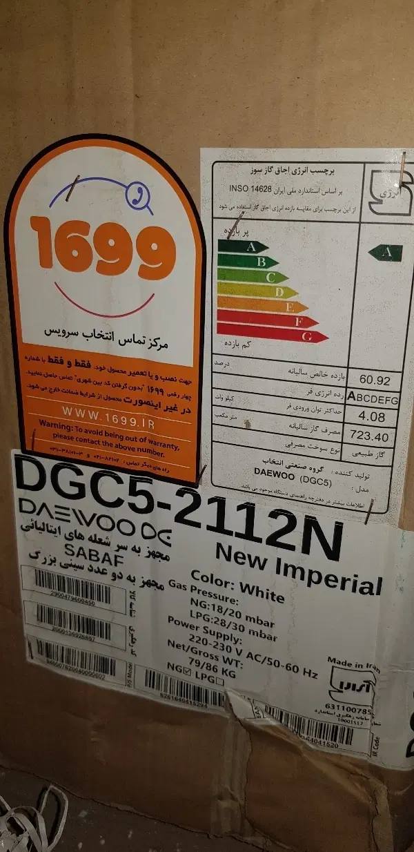 اجاق گاز|اجاق گاز و لوازم برقی پختوپز|تهران, شکوفه|دیوار