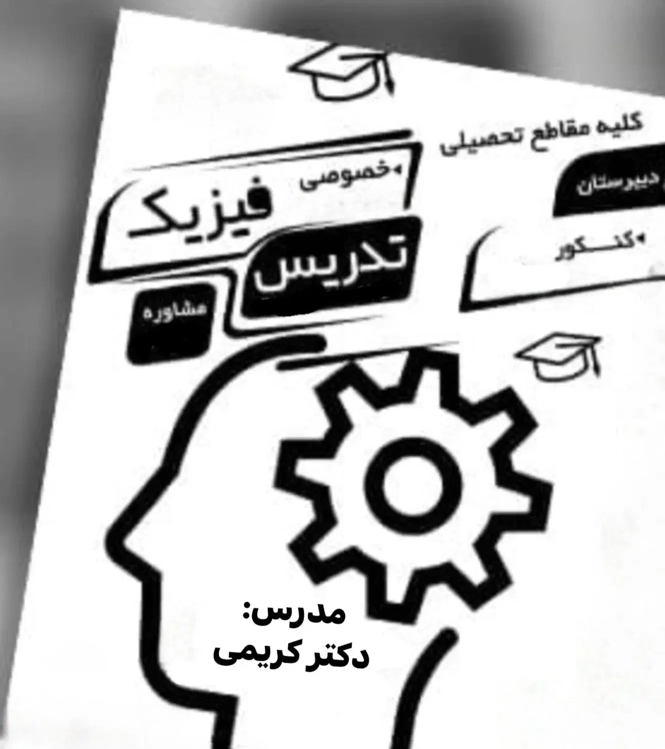 تدریس فیزیک|خدمات آموزشی|اراک, |دیوار