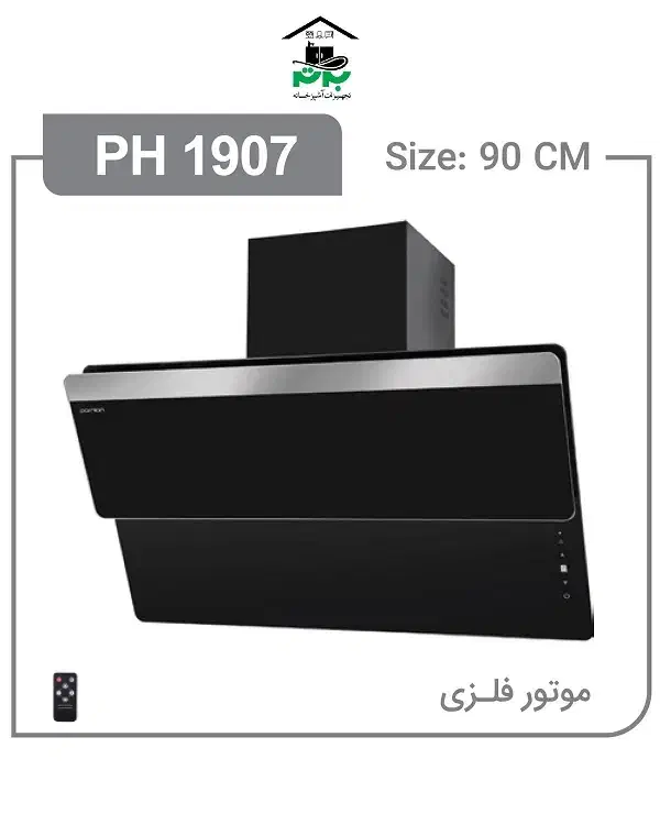 هود مورب پرنیان استیل|هود|سلماس, |دیوار