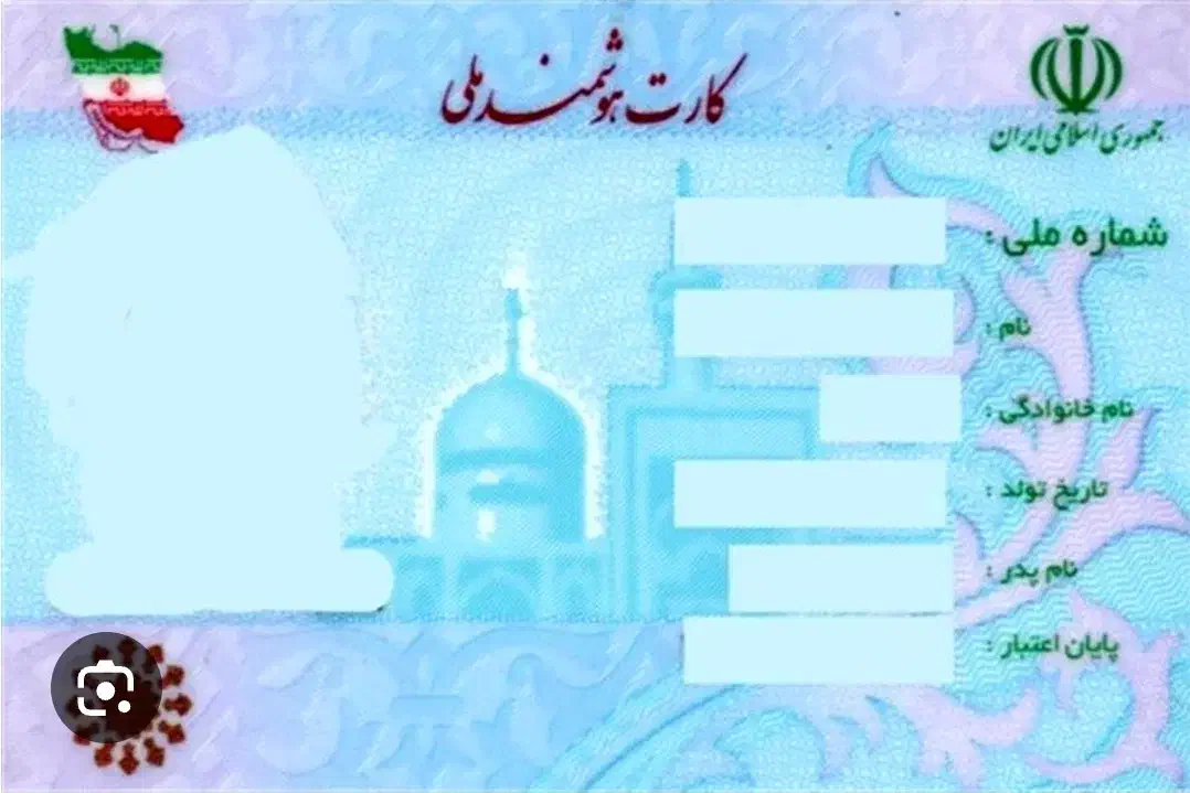گمشدن کارت ملی و گواهینامه سعادت متولی|اشیا|یاسوج, |دیوار
