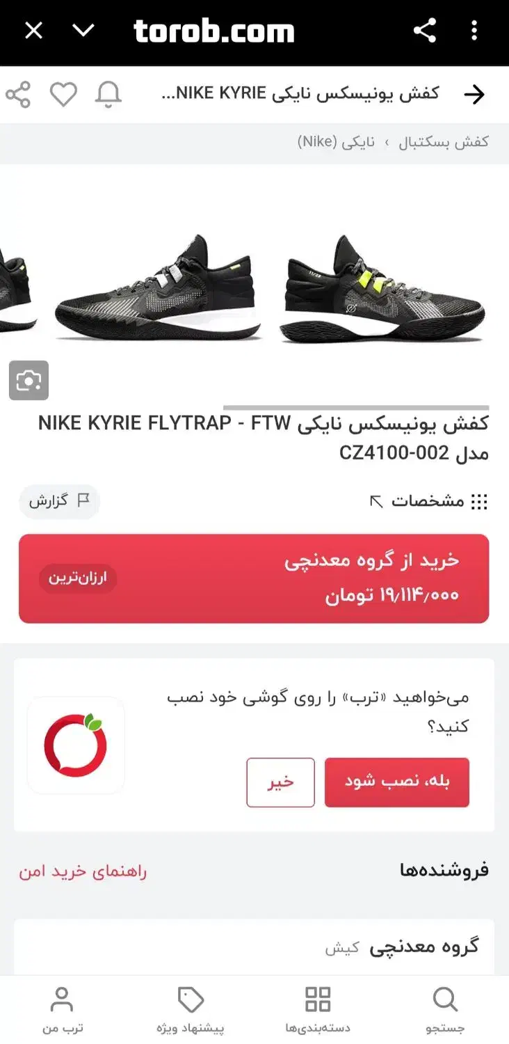 کفش یونیسکس نایکی Nike|کیف، کفش، کمربند|شیراز, ارم|دیوار
