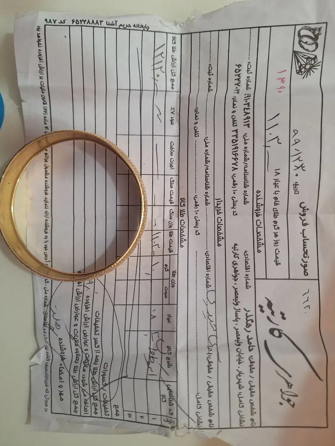 طلا|جواهرات|اسلام‌شهر, صادقیه|دیوار