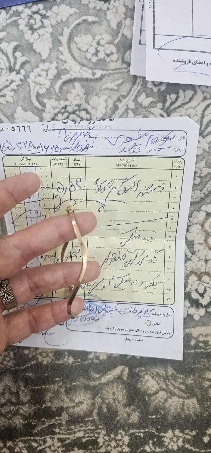 طلا|جواهرات|مشهد, جانباز|دیوار
