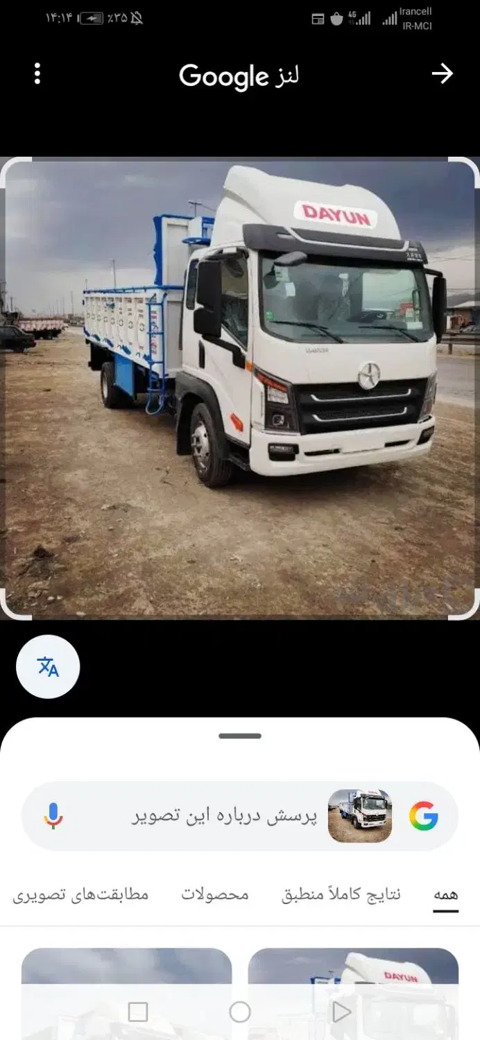 راننده پایه یک جهت رانندگی با با دایون 10تن 100|استخدام حمل و نقل|بیرجند, |دیوار