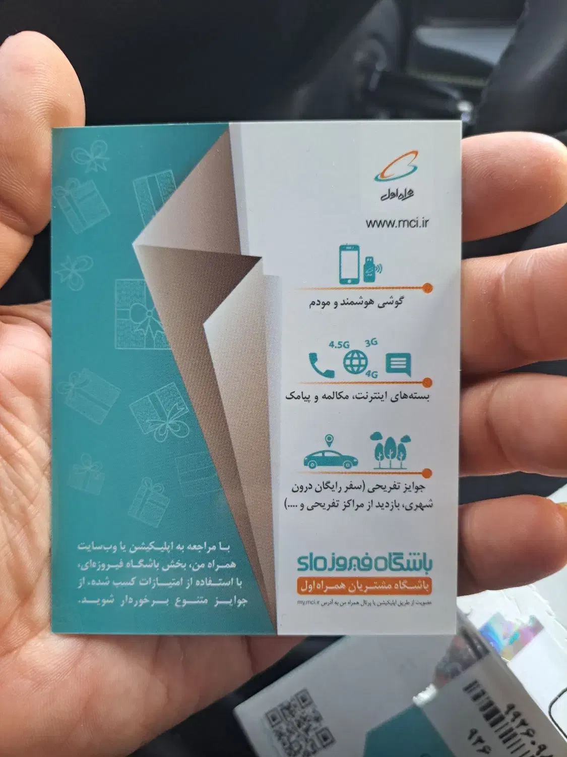 سیم کارت همراه اول|سیم‌کارت|ساوه, |دیوار