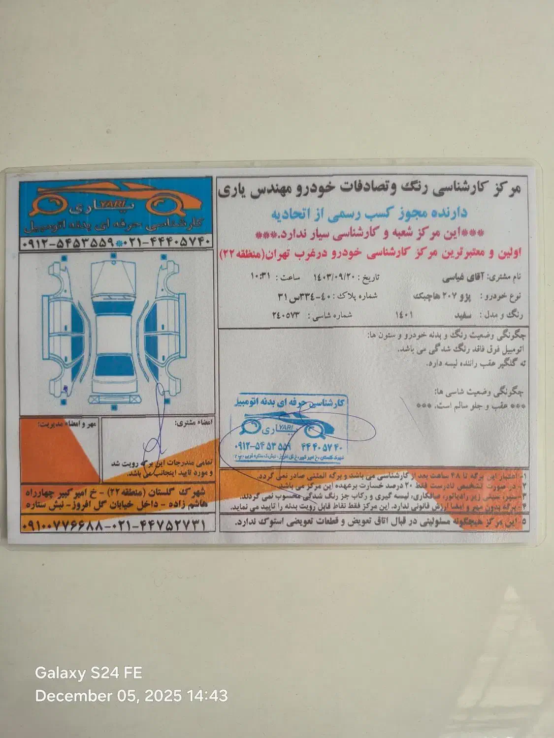 پژو ۲۰۷ اتومات|خودرو سواری و وانت|تهران, سعادت‌آباد|دیوار