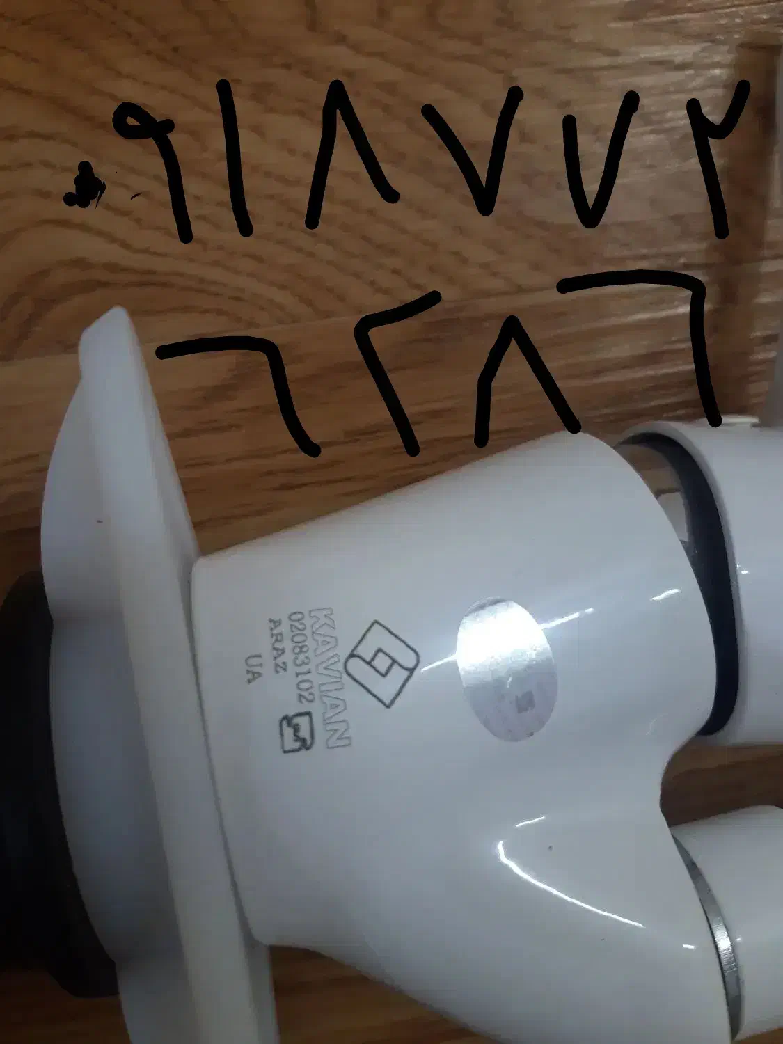 شیرالات|مصالح و تجهیزات ساختمان|سنندج, |دیوار