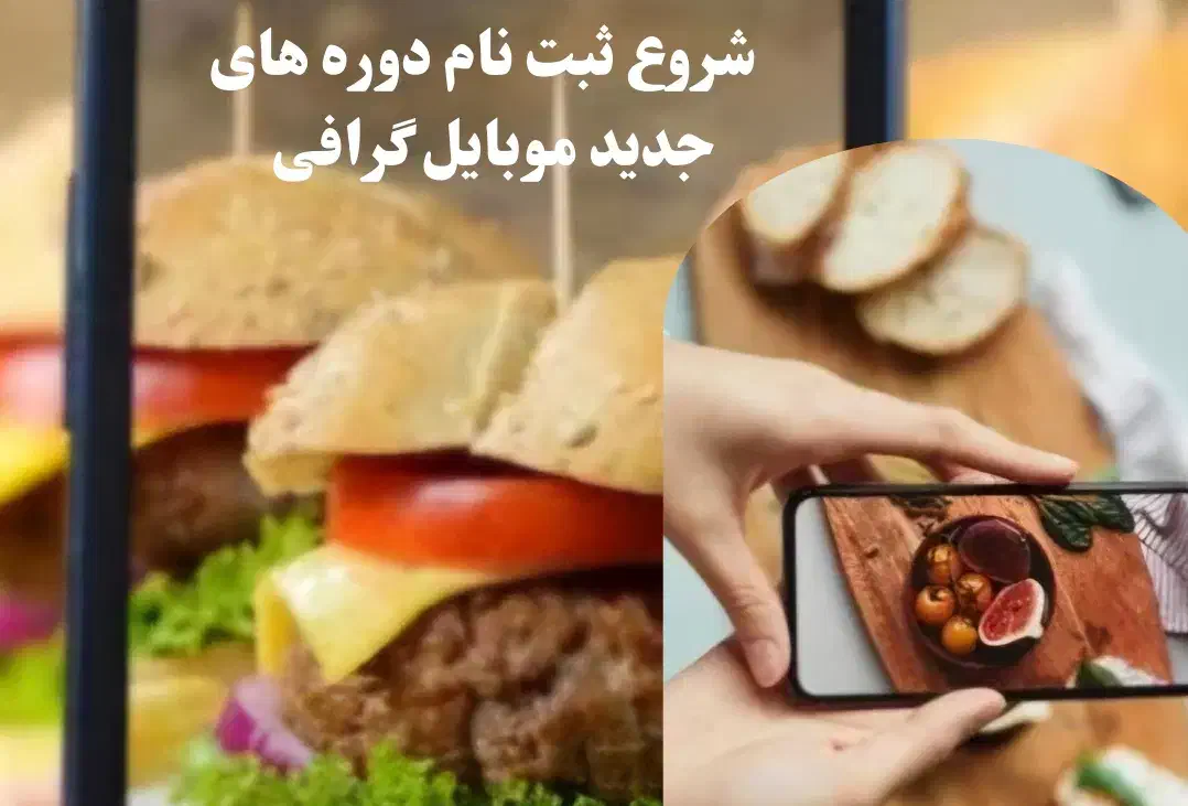 آموزش موبایل گرافی|خدمات آموزشی|اهواز, کیانپارس |دیوار