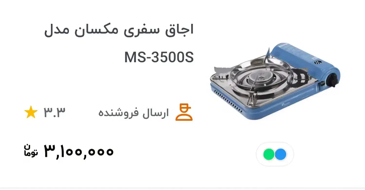 اجاق خوراک پزی کمپینگ|کوهنوردی و کمپینگ|تهران, سازمان برنامه شمالی|دیوار