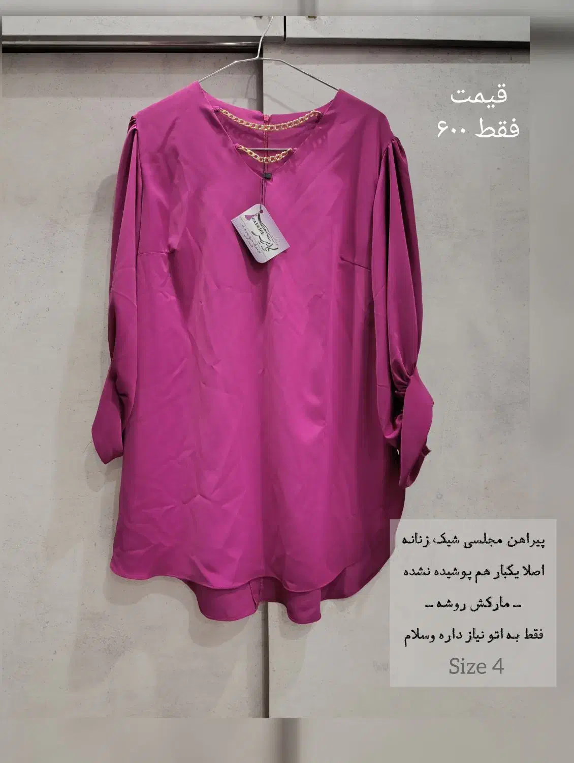 لباس مجلسی زنانه|لباس|مراغه, |دیوار