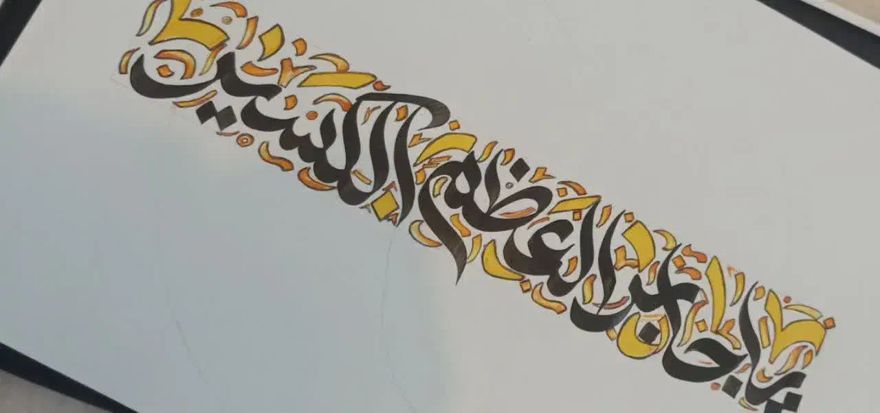 سفارشات تابلو و کالیگرافی خود را به ما بسپارید|تابلو، نقاشی، عکس|قم, شاه سید علی|دیوار