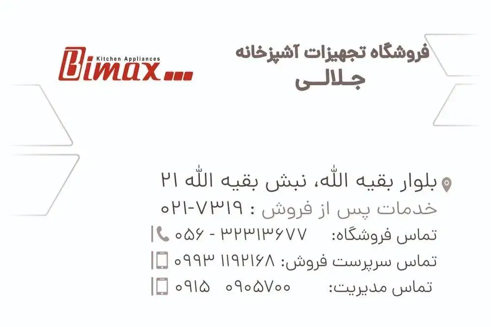 هود شومینه ای بیمکث مدل ۲۰۳۲|هود|بیرجند, |دیوار