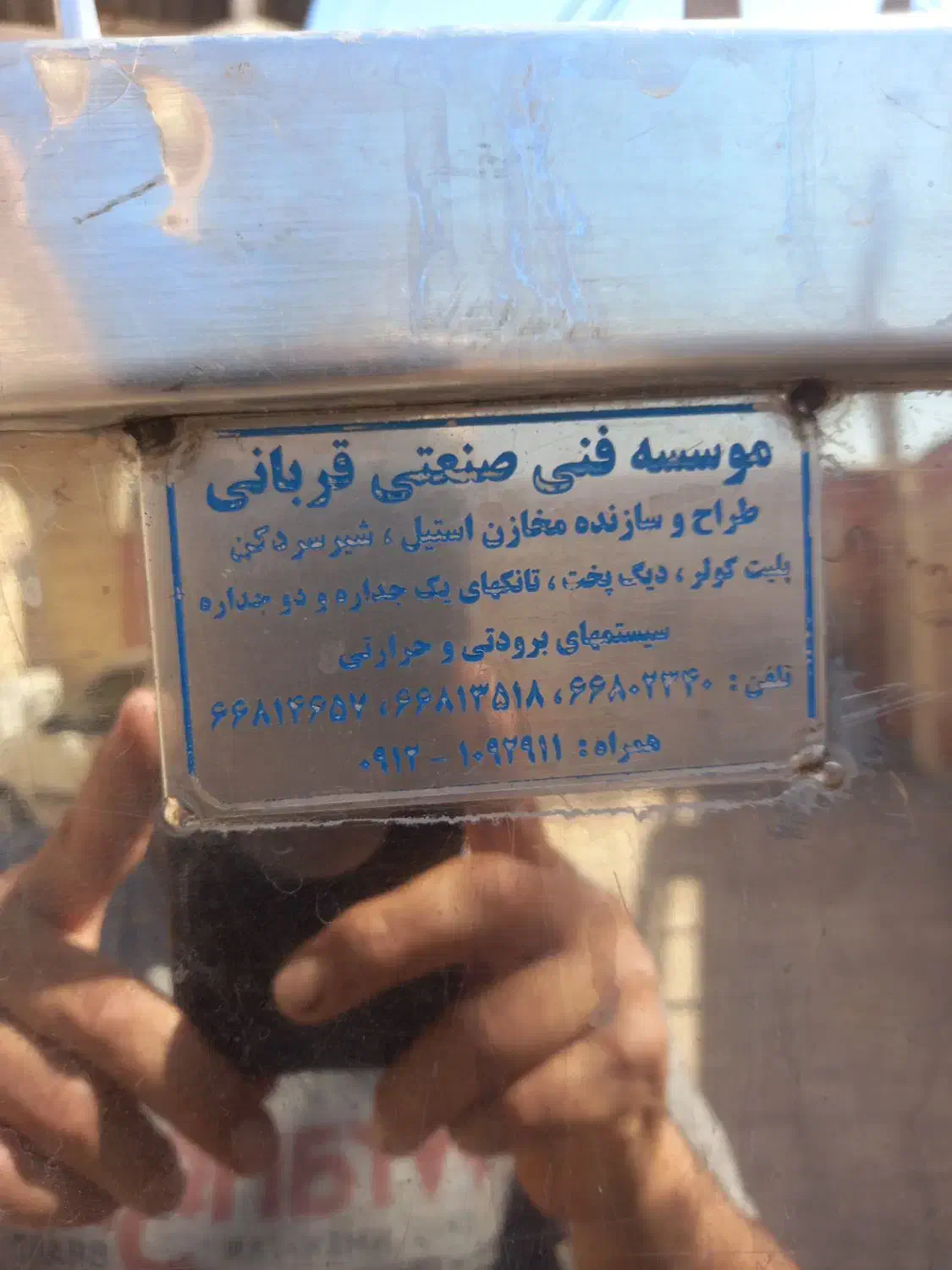 شیر سردکن ۱۲۰۰لیتری با کره گیر ۴۵۰لیتری|ماشین‌آلات صنعتی|اهواز, سیصد دستگاه|دیوار