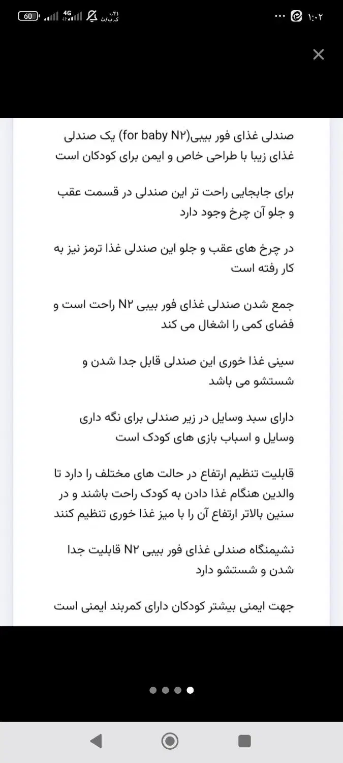 صندلی غذا کودک|تخت و صندلی بچه|بندرعباس, |دیوار