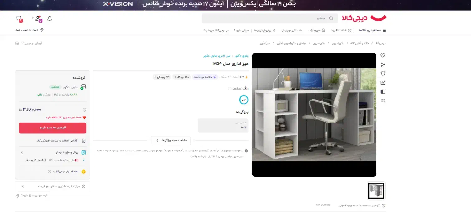 میز تحریر،میز اداری، میز کامیپوتر|میز تحریر و کامپیوتر|تهران, جیحون|دیوار
