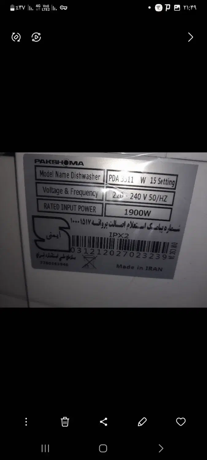 ماشین لباسشویی ۹کیلو ماشین ظرفشویی ۱۵نفره|ماشین لباسشویی و خشک‌کن لباس|شیراز, ریاستی|دیوار