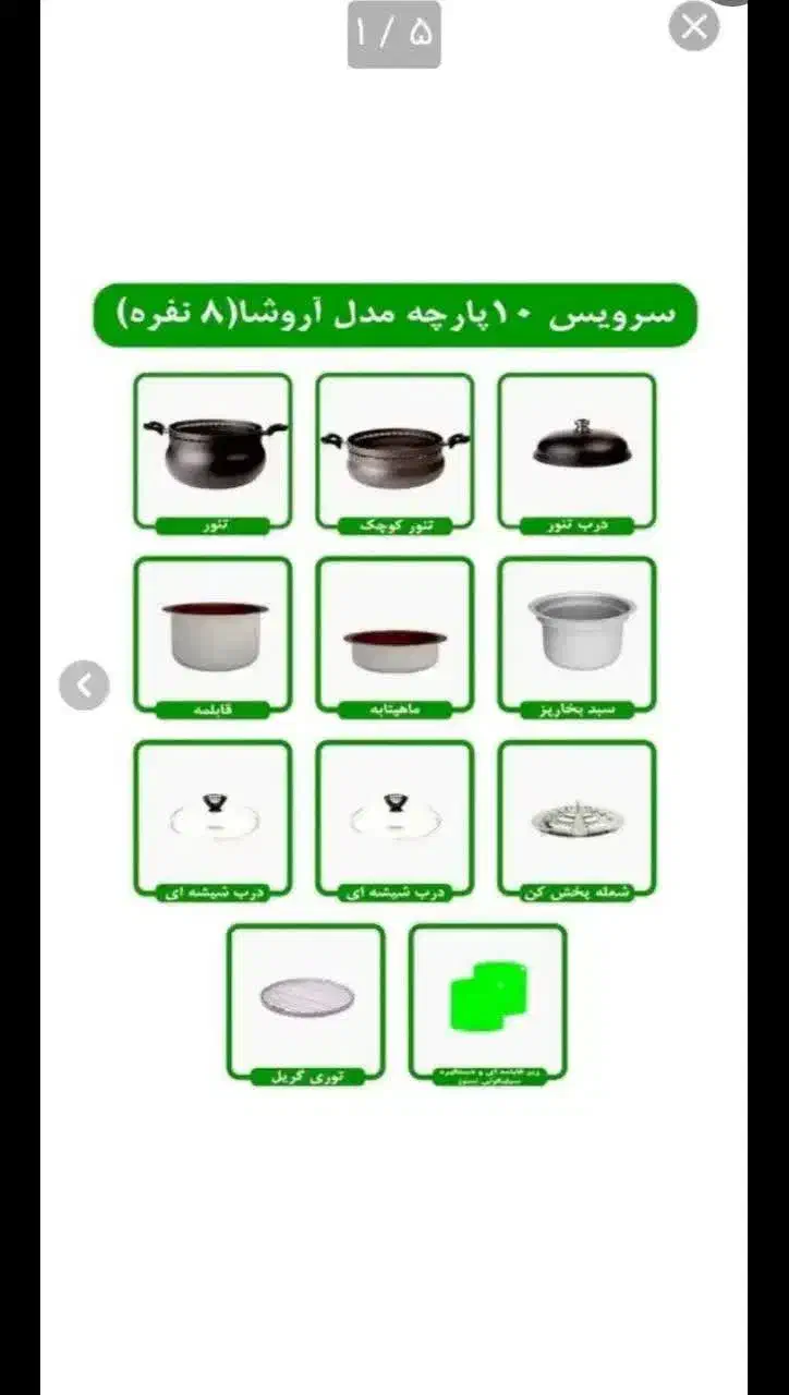 سرویس غذا پز همه کاره|ظروف پختوپز|تهران, کیانشهر|دیوار