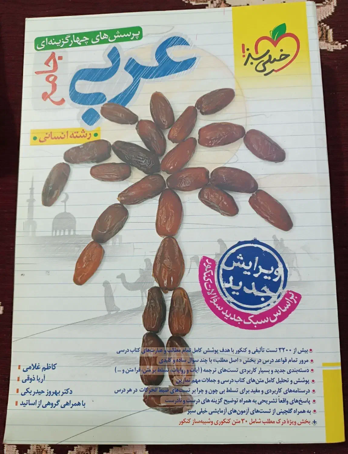 کتاب کنکوری|کتاب و مجله آموزشی|آبیک, |دیوار