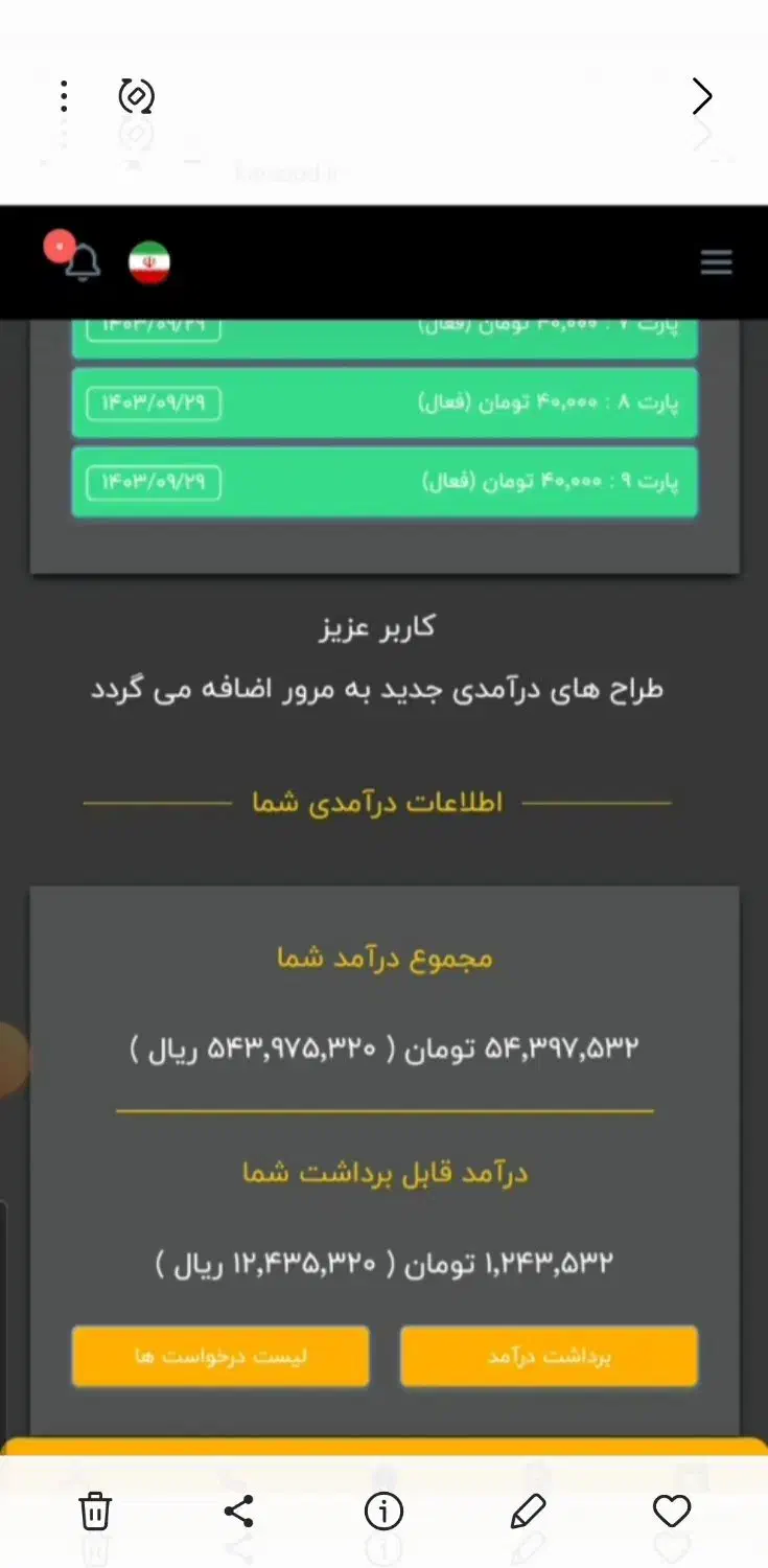 ۳میلیون هدیه وتا ۶۰ میلیون ماهانه فقط باکلیک تبلیغ|استخدام رایانه و فناوری اطلاعات|همدان, |دیوار