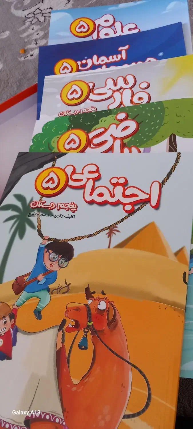 بسته معلم خصوصی پرش نو نو نو پایه پنجم|کتاب و مجله آموزشی|کرمانشاه, |دیوار