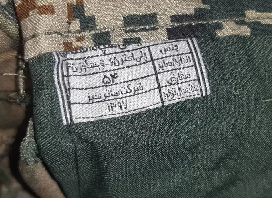 لباس نظامی سربازی  سرباز بسیجی کامپیوتری|لباس|کرمانشاه, |دیوار