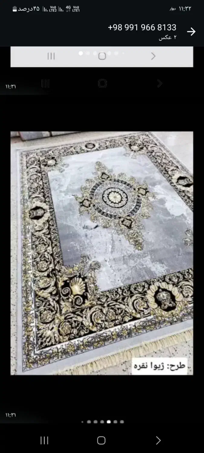 نازگل فرش|فرش|وحیدیه, |دیوار