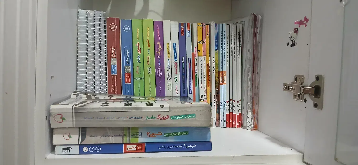 کتاب کنکور|کتاب و مجله آموزشی|اشتهارد, |دیوار