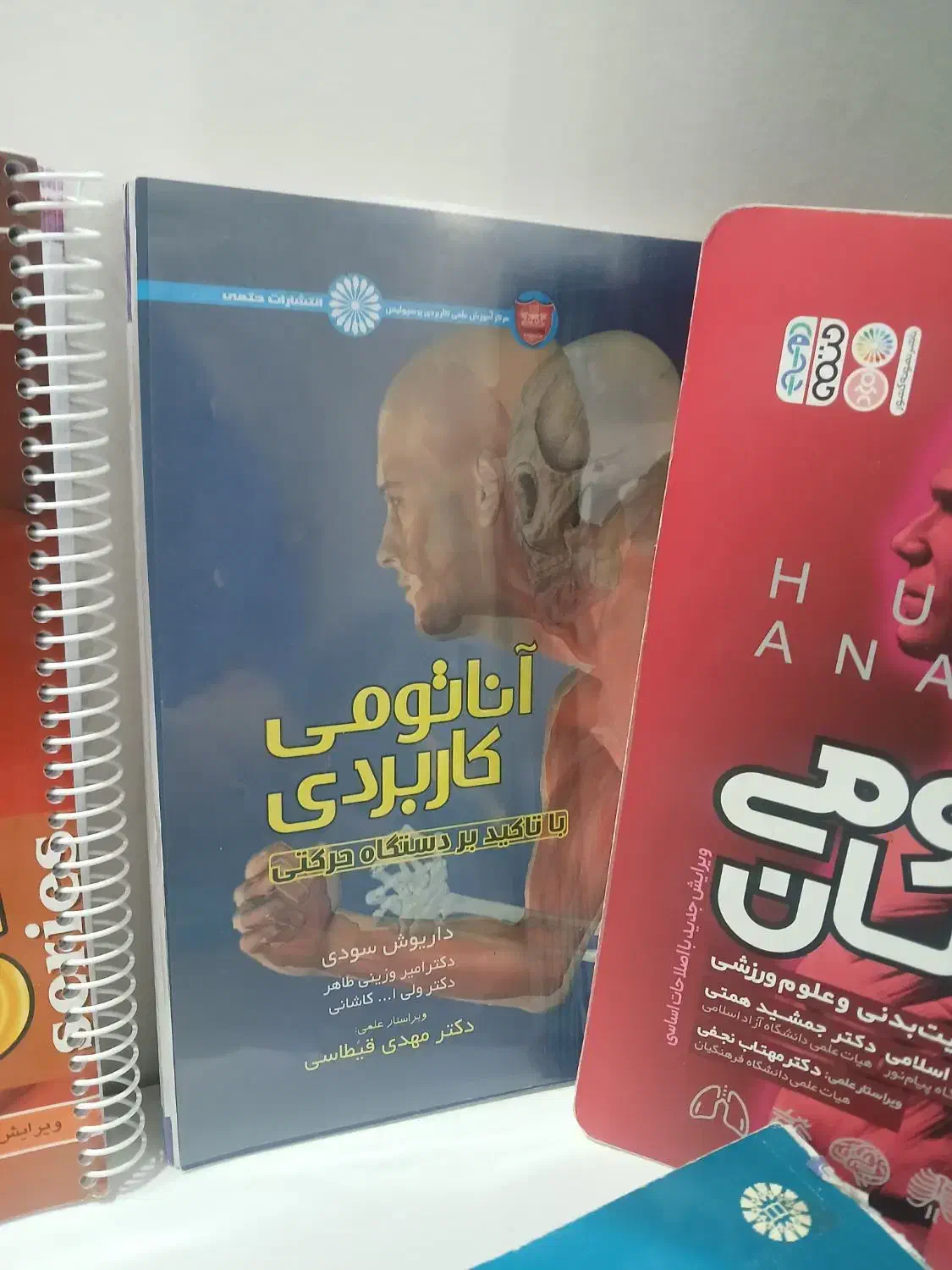 کتاب آناتومی و تربیت و بدنی و پزشکی و علوم ورزشی|کتاب و مجله آموزشی|تهران, صادقیه|دیوار
