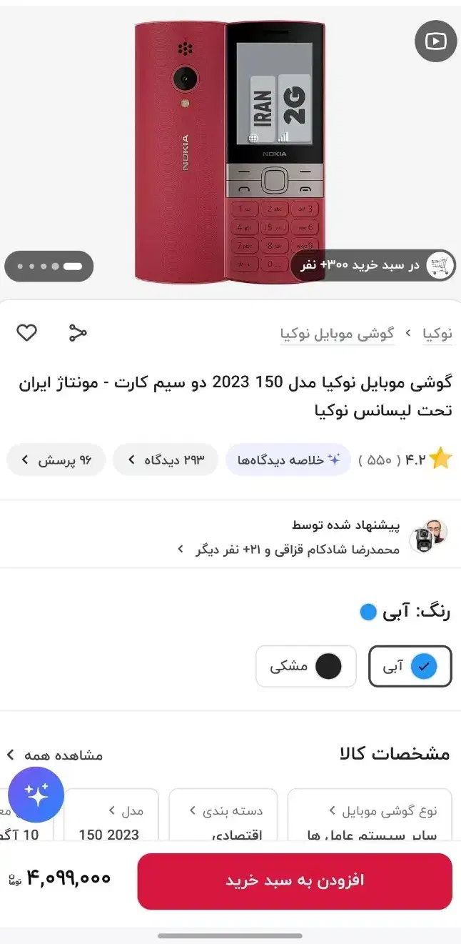 گوشی نوکیا اصل|موبایل|کرج, اسدآباد|دیوار