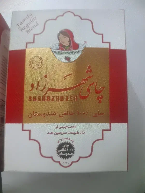 دو کیسه چای شهرزاد|خوردنی و آشامیدنی|قم, شهر قائم|دیوار
