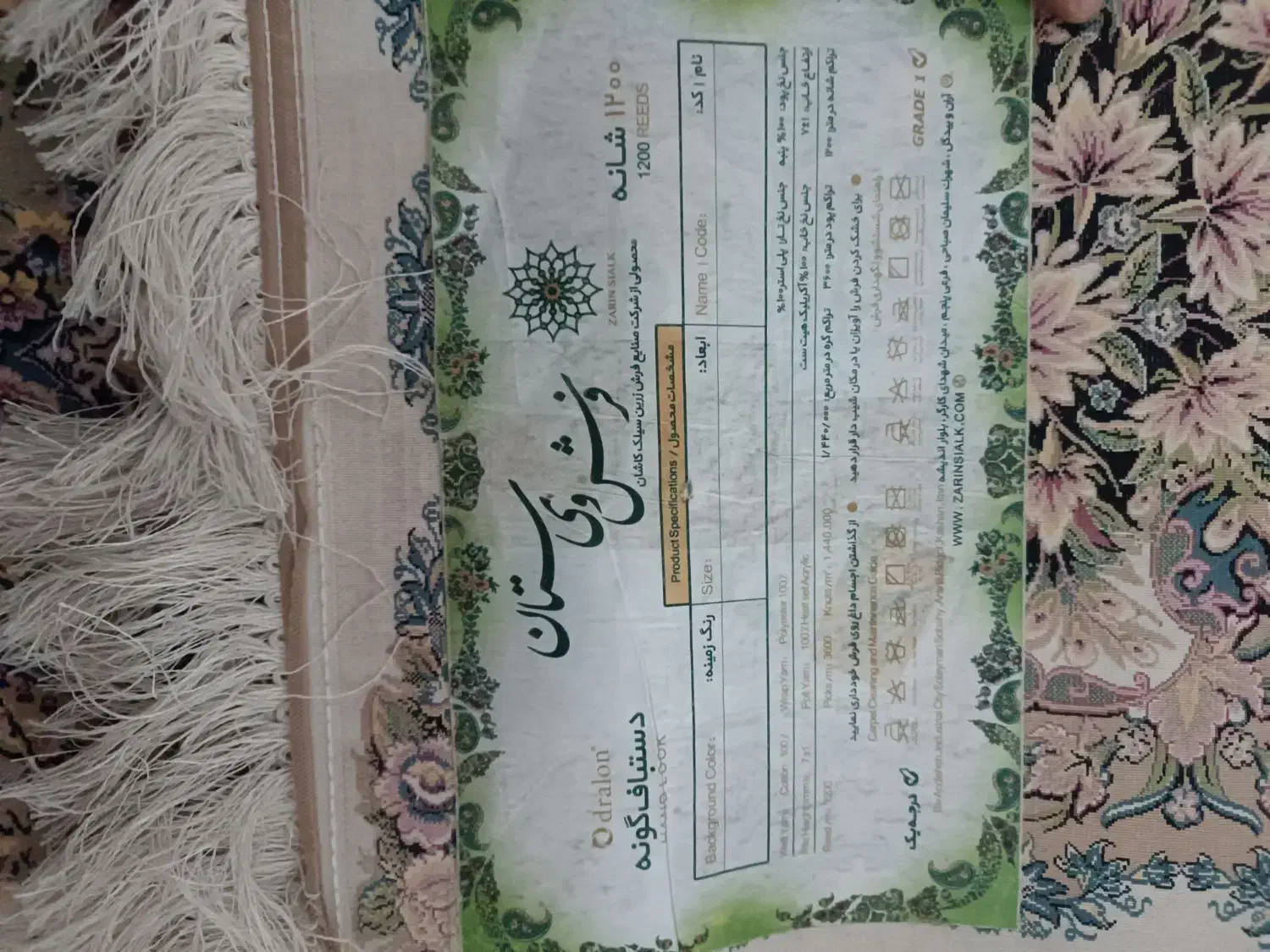 فرش 9متری|فرش|گرگان, |دیوار