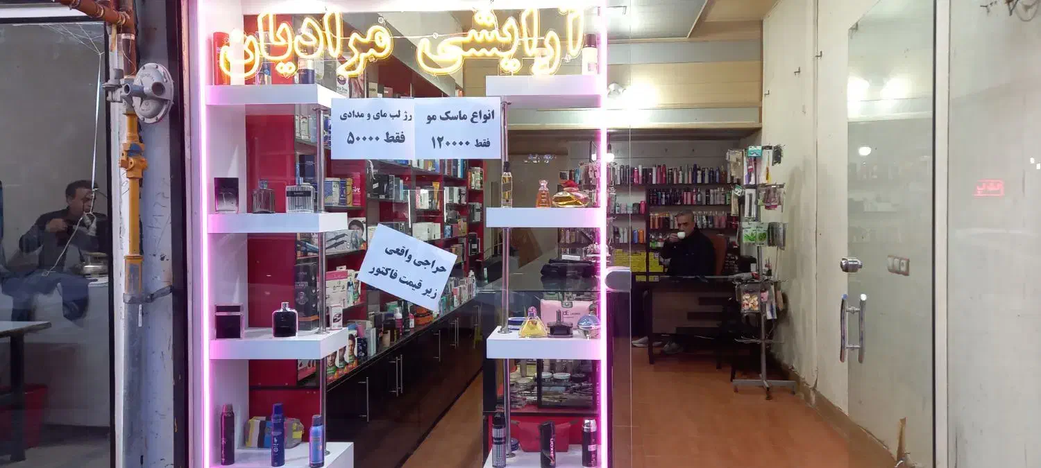 واگذاری اجناس مغازه|فروشگاه و مغازه|شاهین دژ, |دیوار