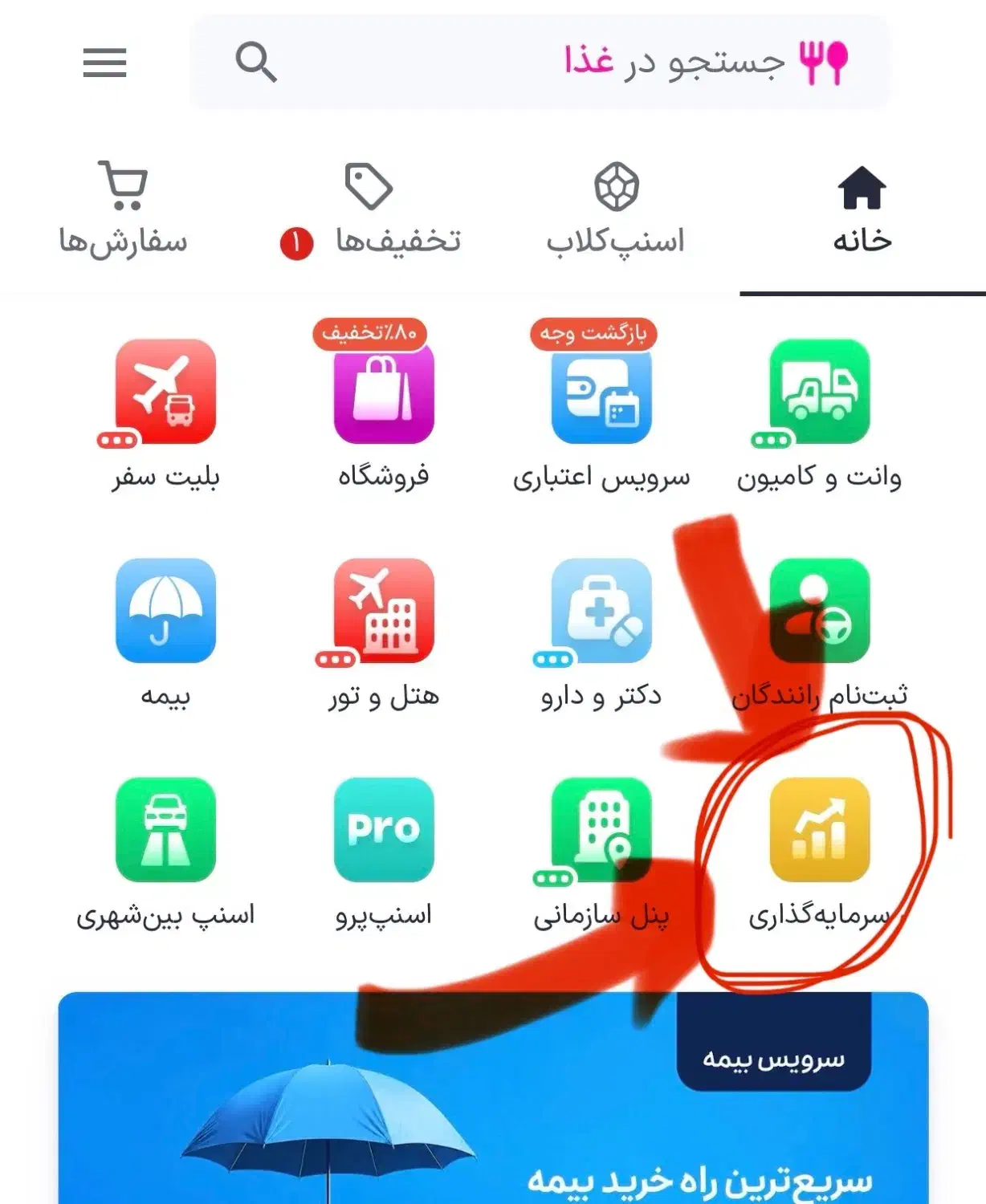 ۳سوت طلا|کارت هدیه و تخفیف|رشت, گلسار|دیوار