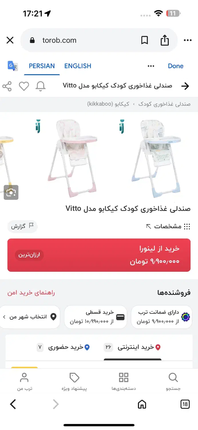 کالسکه.صندلی ماشین.صندلی غذا|تخت و صندلی بچه|اهواز, فولادشهر|دیوار