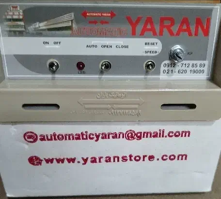 برد درب یاران اتوماتیک|سایر لوازم برقی|تهران, خزانه|دیوار