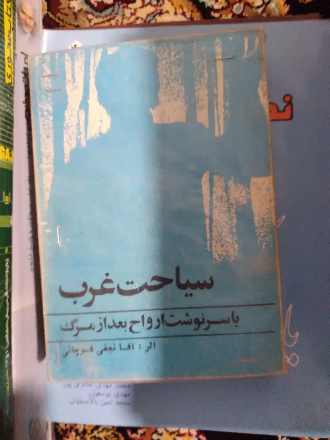 کتاب|کتاب و مجله آموزشی|رباط‌کریم, رباط‌کریم|دیوار