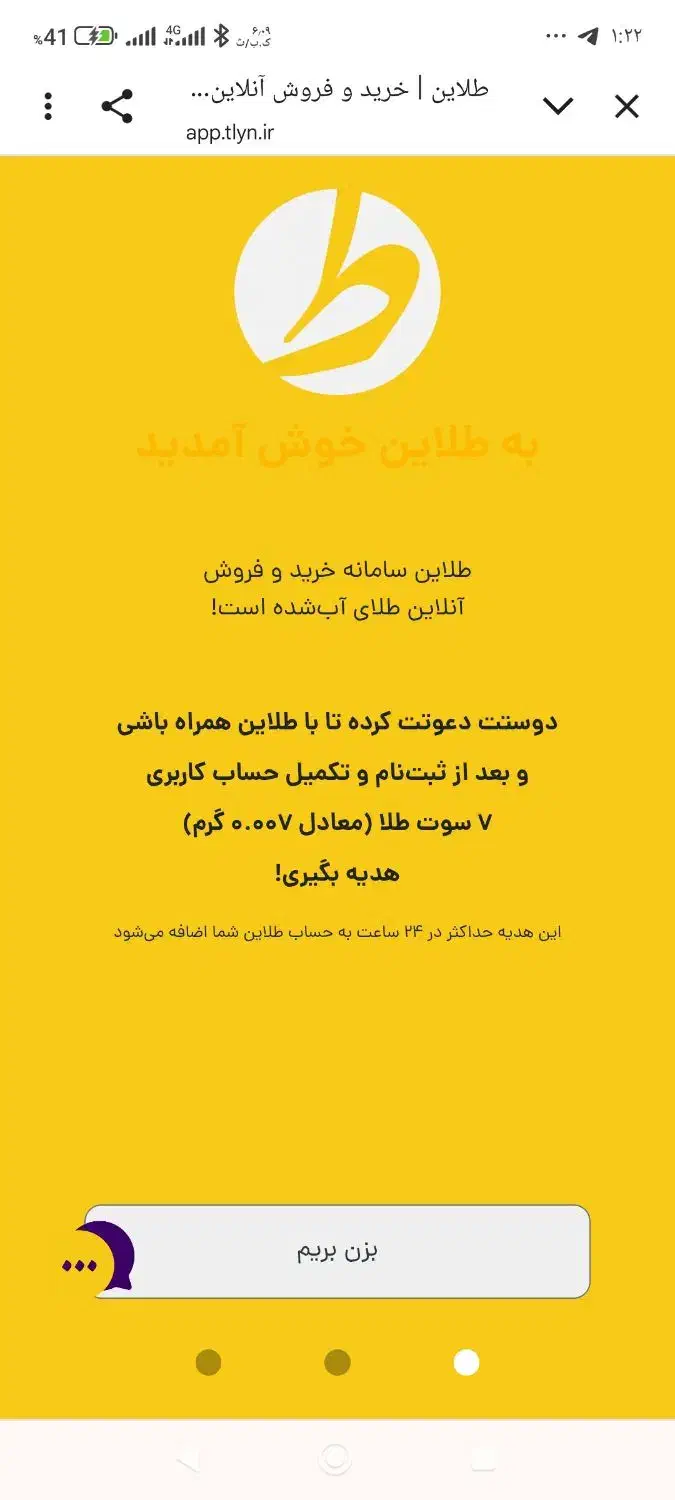 وارد برنامه شو ۷سوت طلا بگیر|جواهرات|بندر گناوه, |دیوار